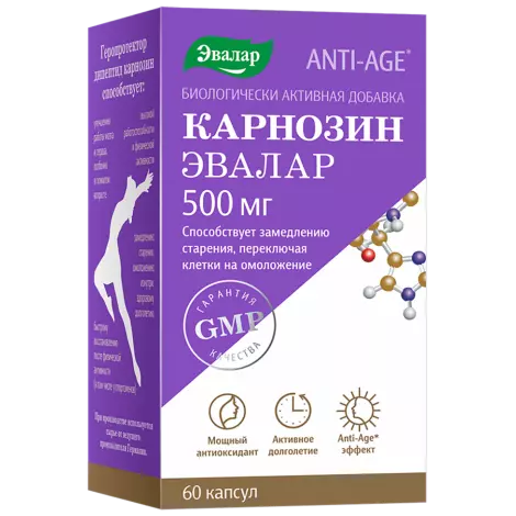 Карнозин БАД капсулы 0,58г №60