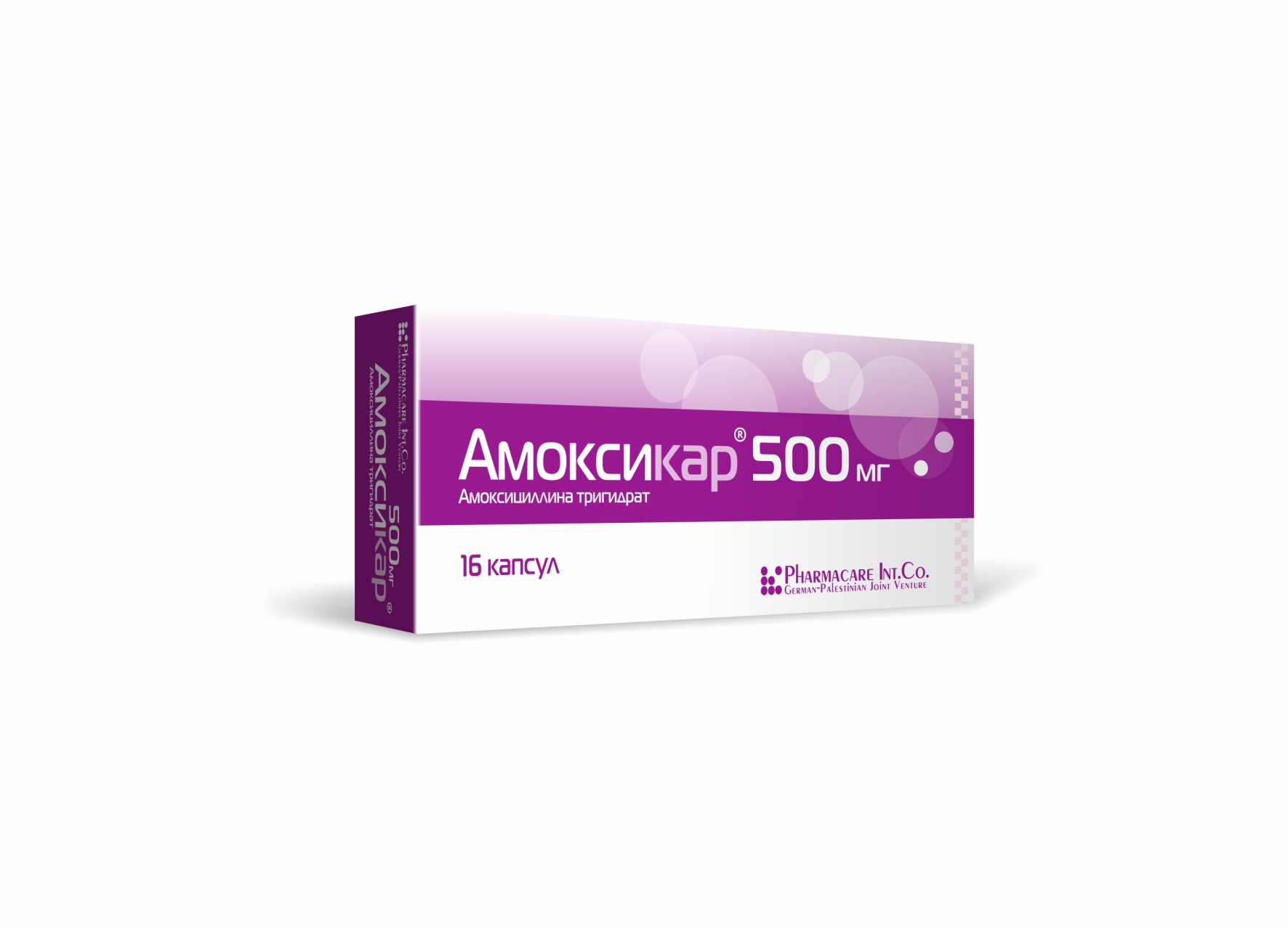 Амоксикар капсулы 500мг упаковка №16