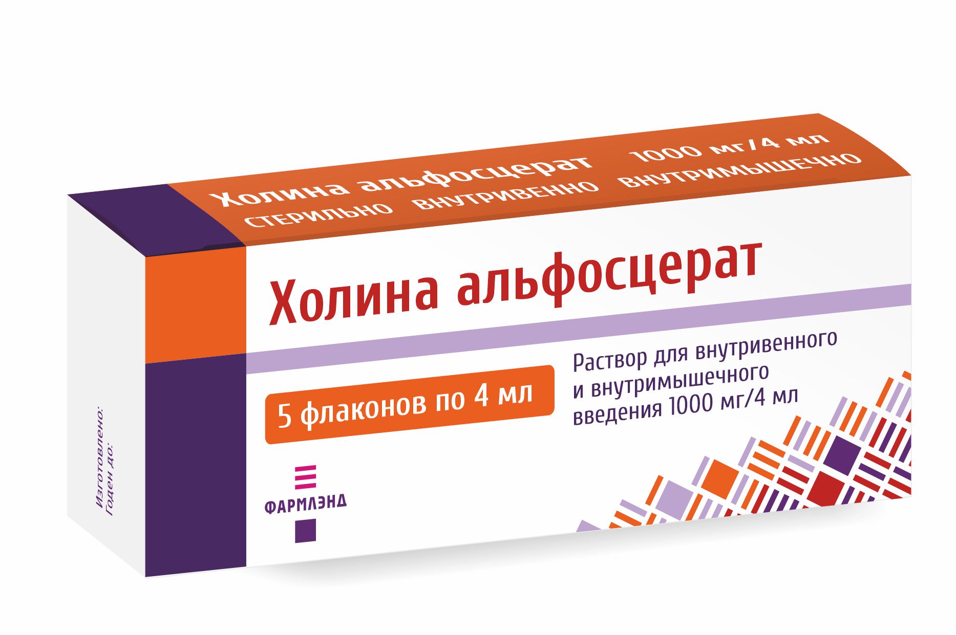 Холина альфосцерат р-р для инъекций в/в, в/м 250мг/мл 4мл флакон №5