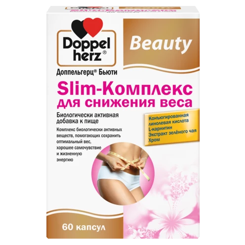 Доппельгерц Бьюти БАД капсулы Slim-Комплекс для снижения веса 750мг упаковка №60