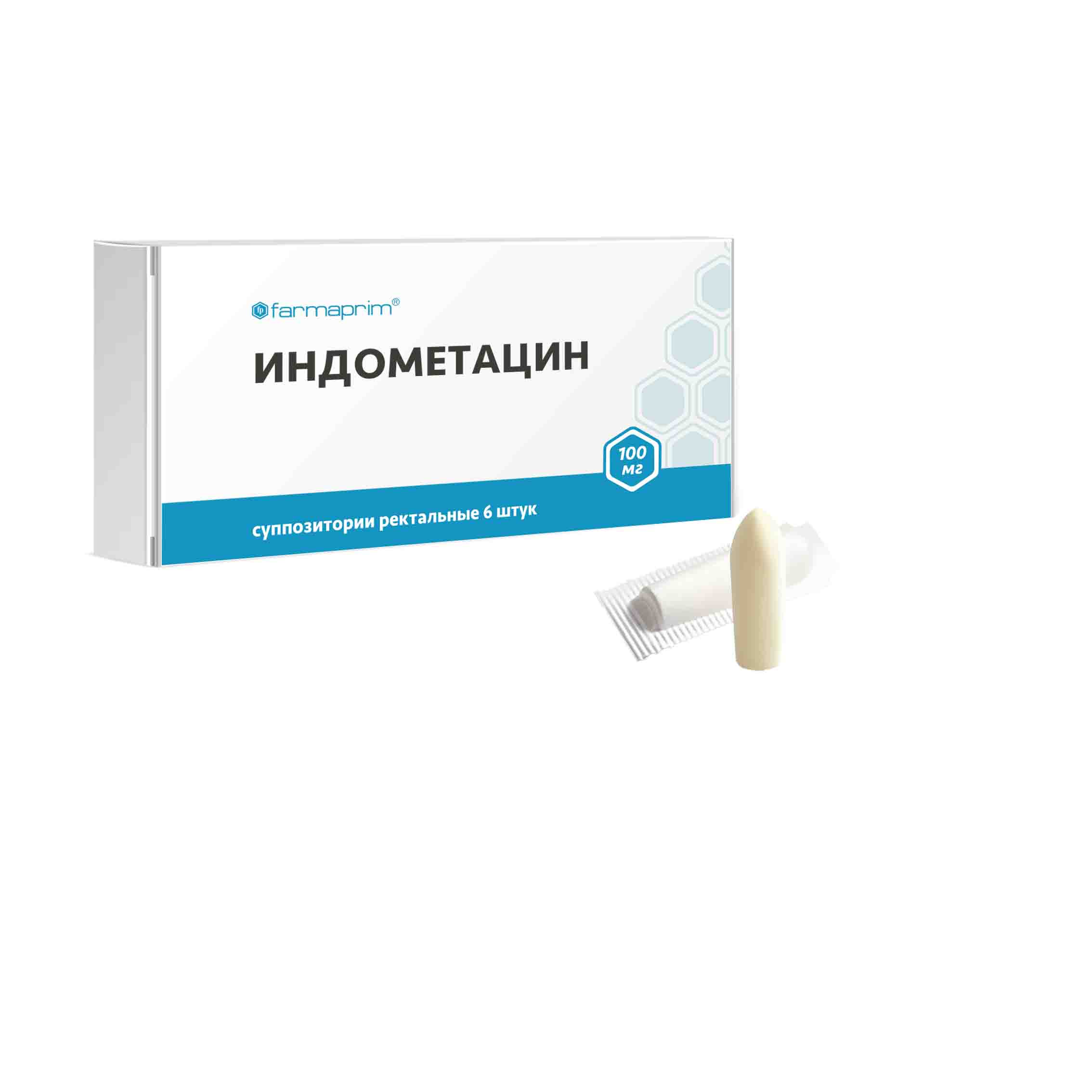 Индометацин суппозитории ректальн. 100мг упаковка №6