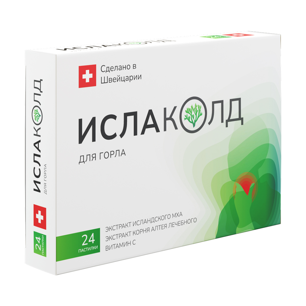 Ислаколд для горла БАД пастилки 2г №24
