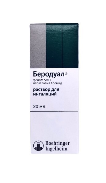 Беродуал р-р для ингаляций 0,5мг/мл 0,25мг/мл 20мл флакон №1