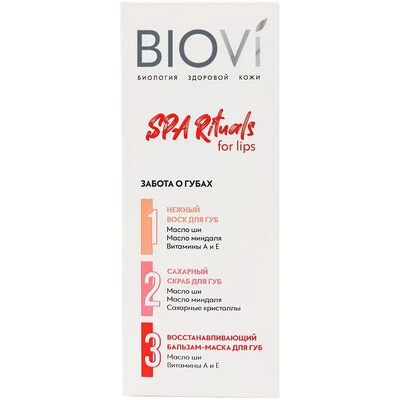 Biovi набор для губ воск нежный 15мл+скраб сахарн. 15мл+бальзам-маска восстанавл. 15мл №1