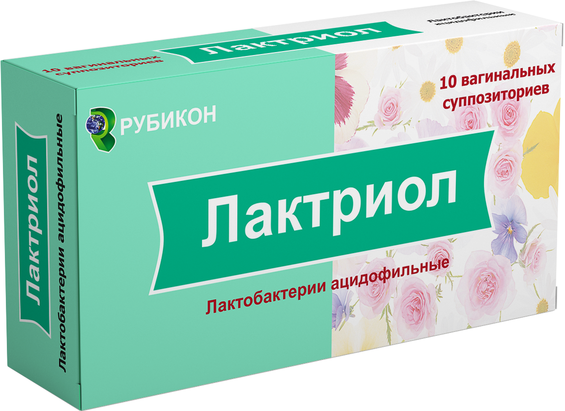 Лактриол суппозитории вагин. упаковка №10