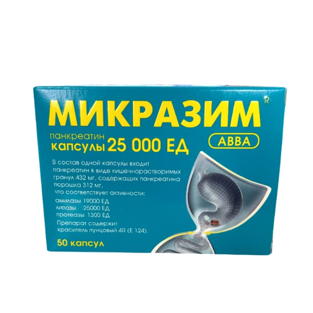 Микразим АВВА капсулы 25 000ед упаковка №50