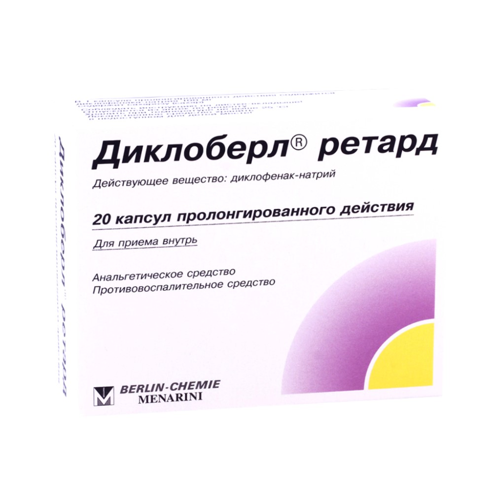 Диклоберл ретард капсулы пролонг. 100мг упаковка №20