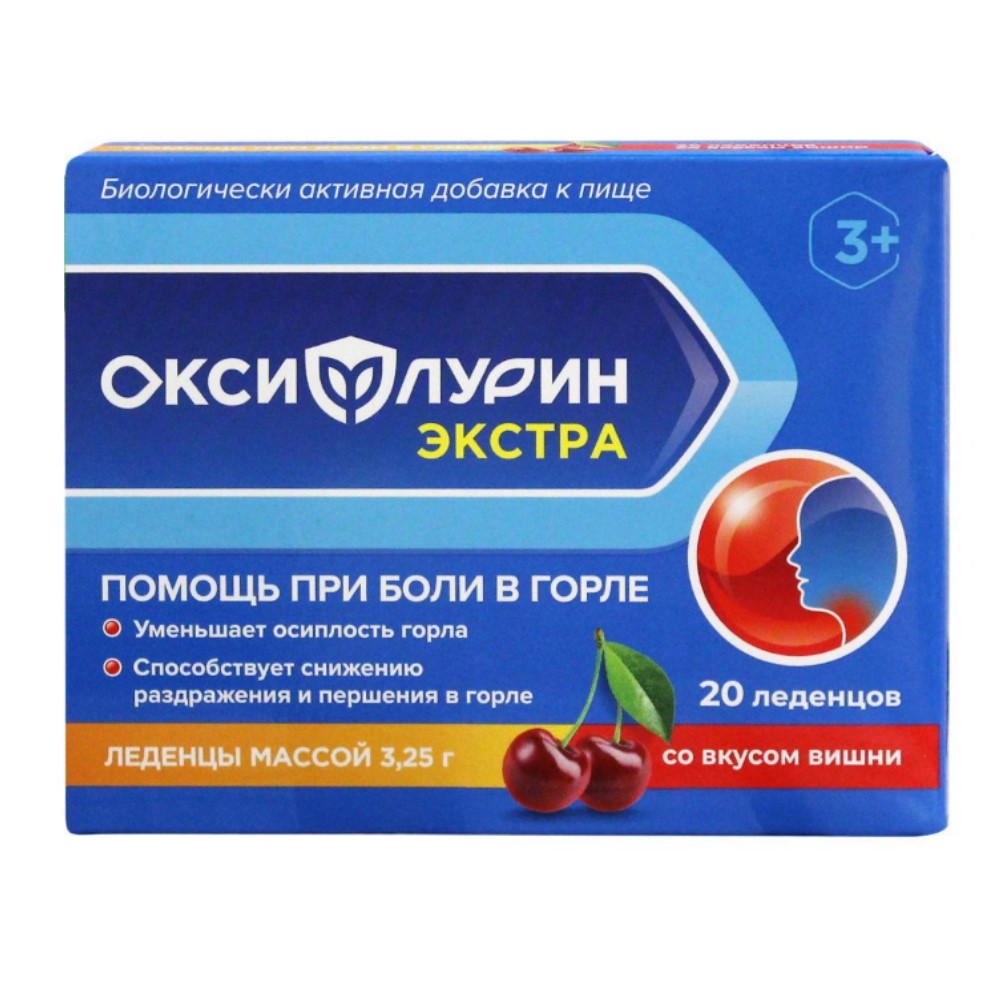 Оксифлурин Экстра БАД леденцы со вкусом вишни 3,25г №20