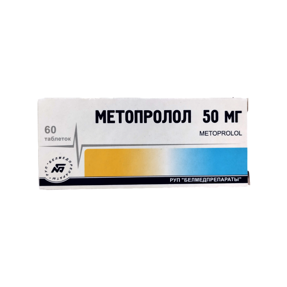 Метопролол таблетки 50мг упаковка №60