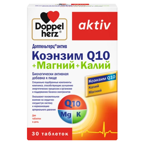 Доппельгерц актив БАД таблетки Коэнзим Q10+Магний+Калий упаковка №30