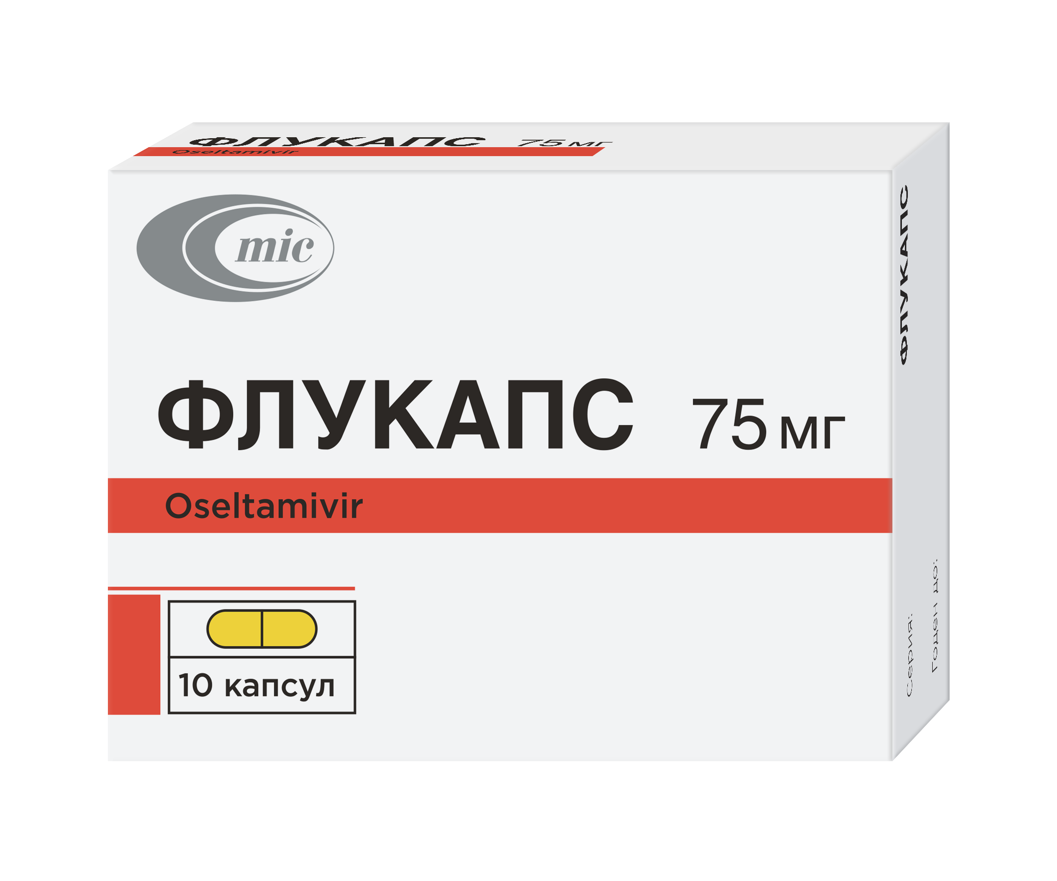 Флукапс капсулы 75мг упаковка №10