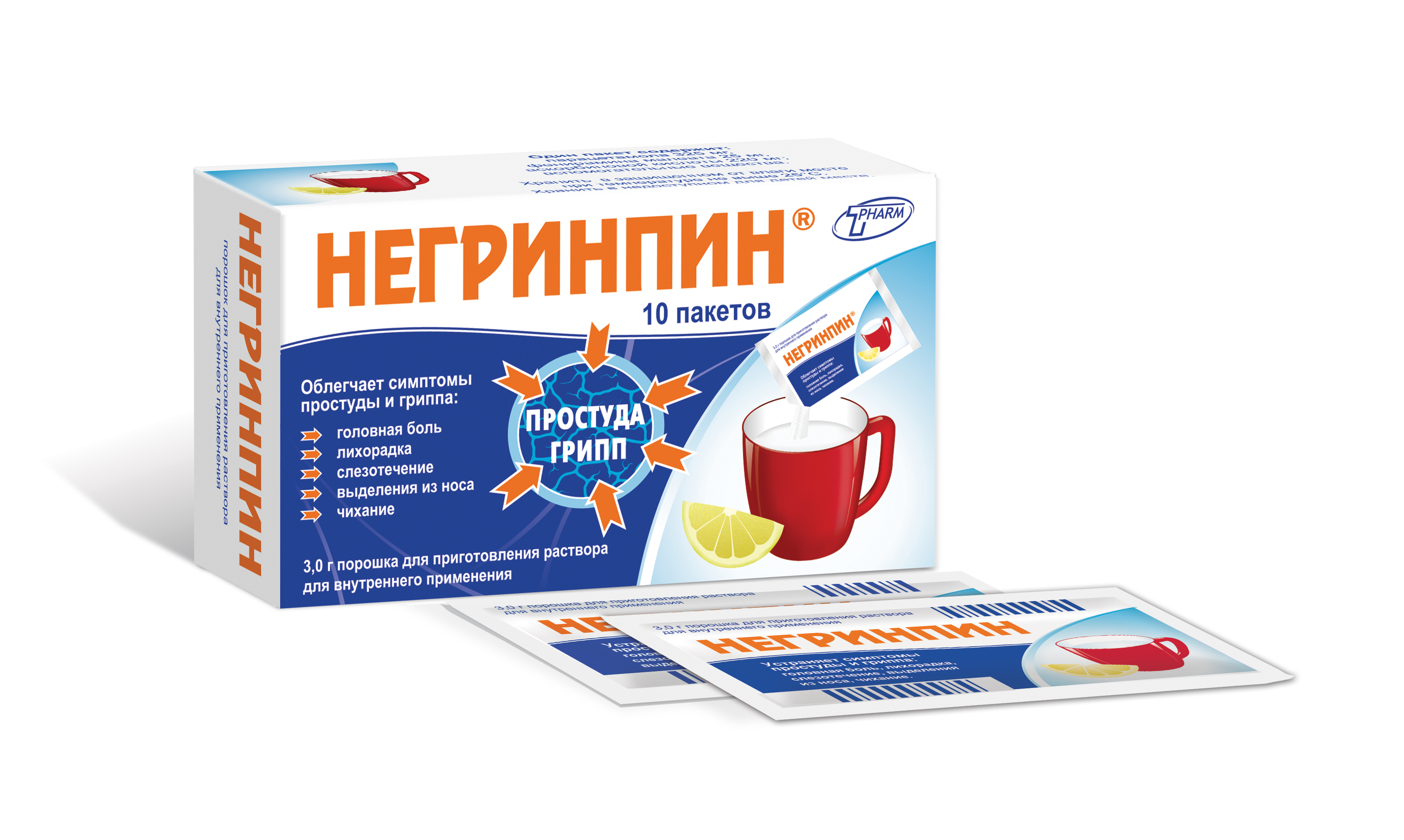 Негринпин пор-к для приг. р-ра для приема внутрь пакет №10