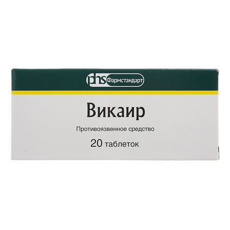 Викаир таблетки упаковка №20