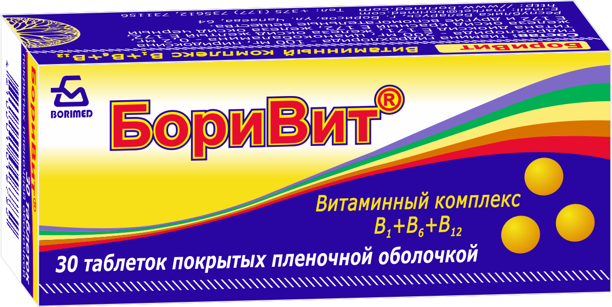БориВит` таблетки п/о упаковка №30