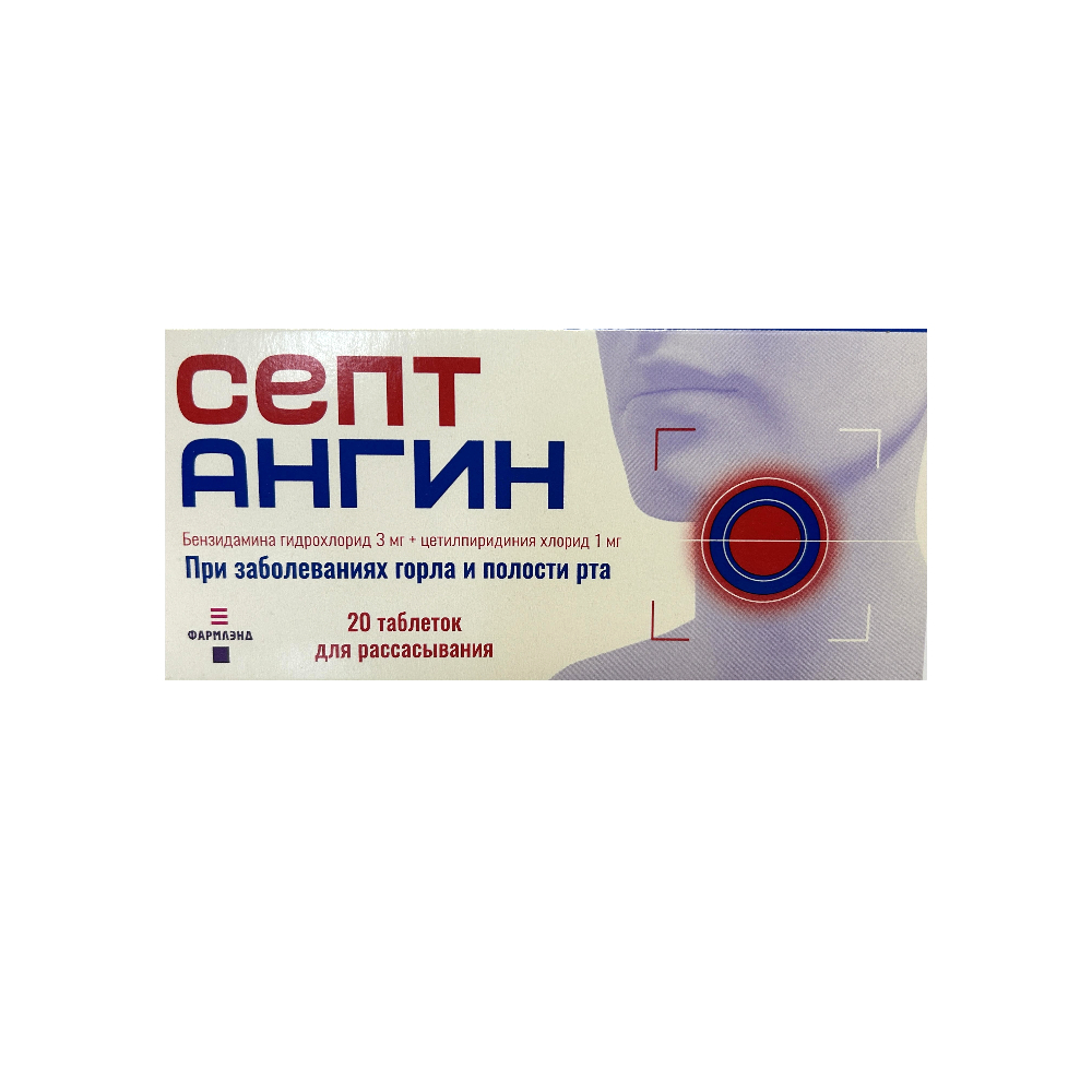 Септангин таблетки для рассасывания 3мг 1мг упаковка №20