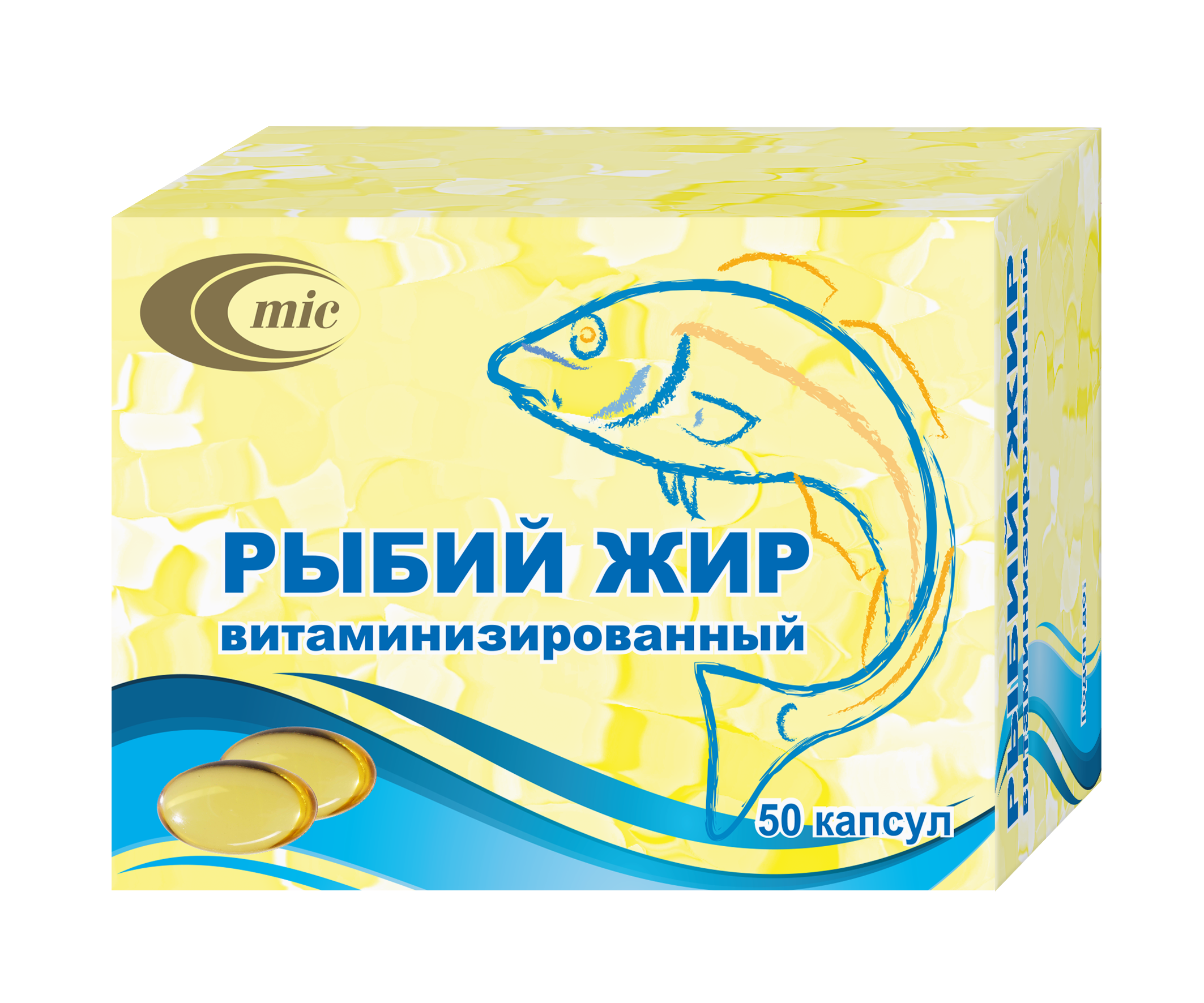 Рыбий жир витаминизированный капсулы 500мг упаковка №50