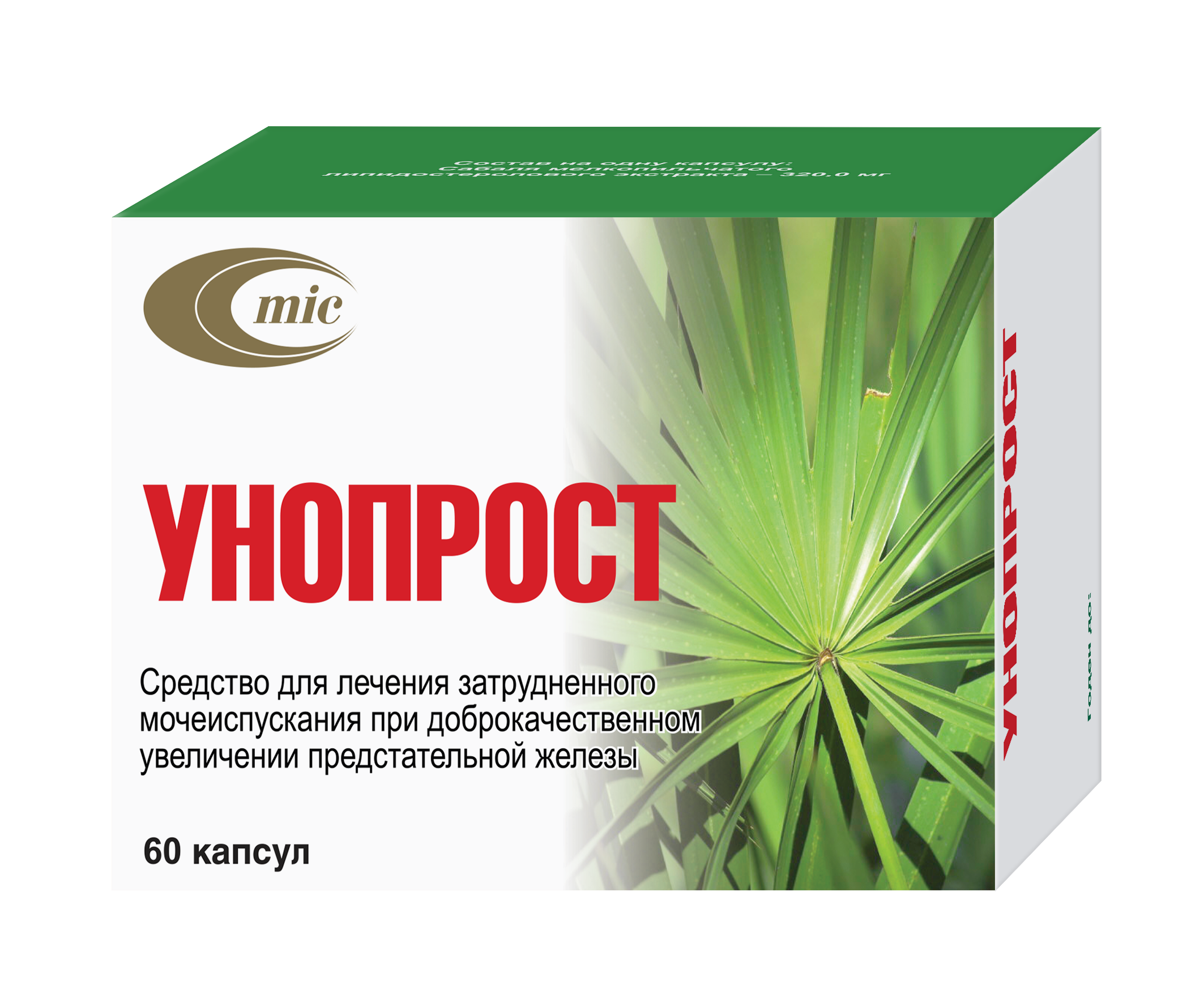 Унопрост капсулы 320мг упаковка №60