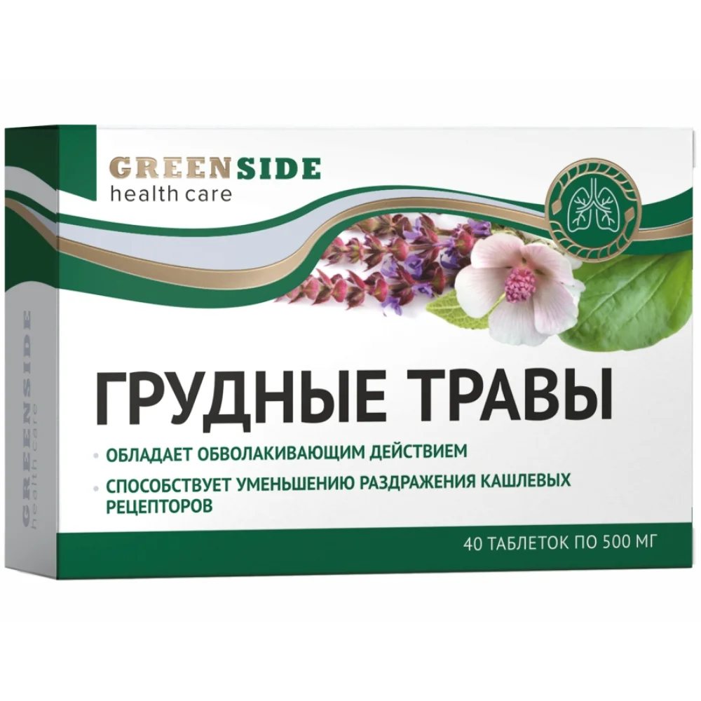 Грудные травы БАД таблетки 500мг №40