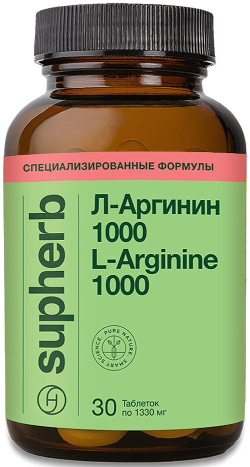 Л-Аргинин 1000 БАД таблетки 1,33г упаковка №30