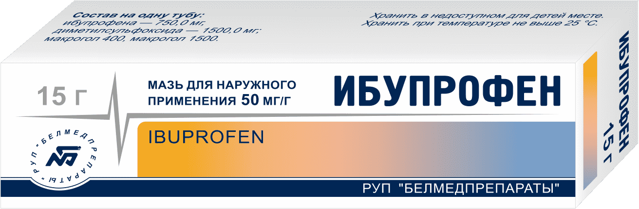 Ибупрофен мазь для наруж. прим. 50мг/г 100мг/г 15г туба №1