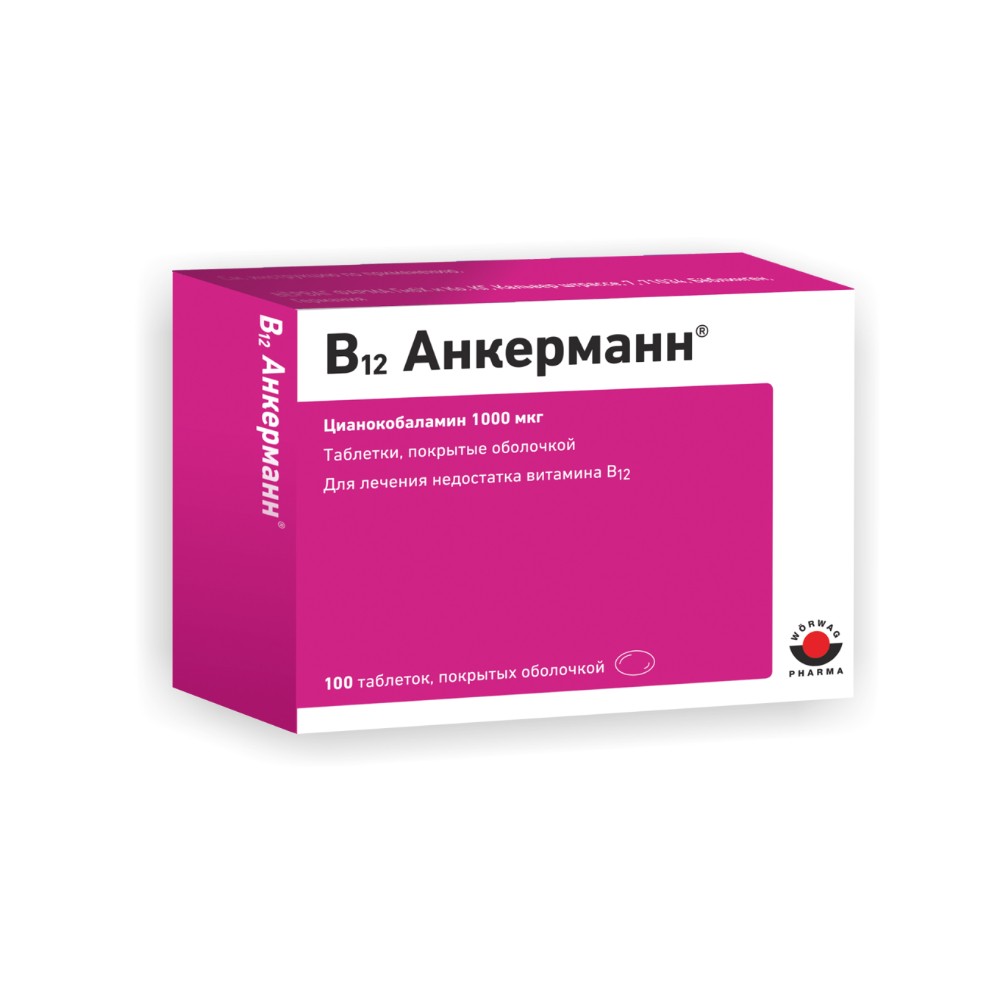 В12 Анкерманн таблетки п/о 1 000мкг №100