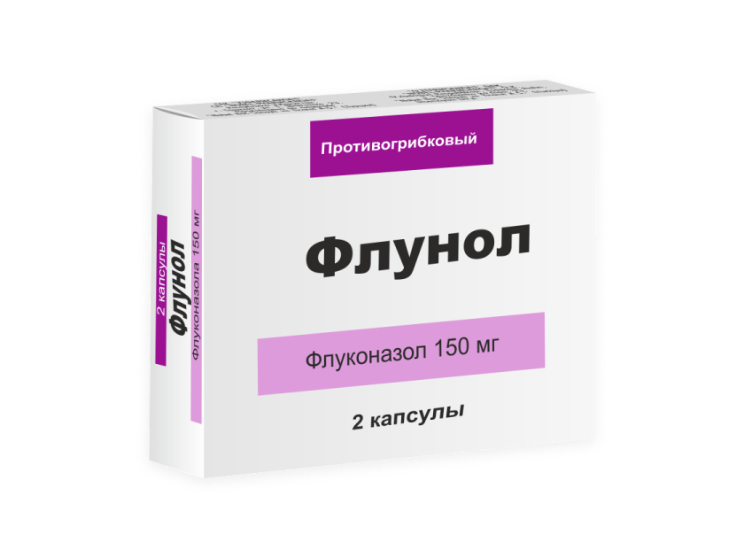 Флунол капсулы 150мг упаковка №2