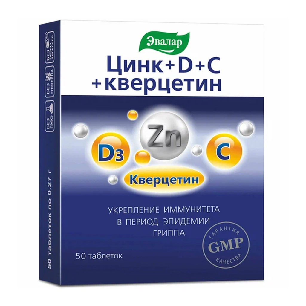 Цинк+D+С+кверцетин БАД таблетки 0,27г упаковка №50