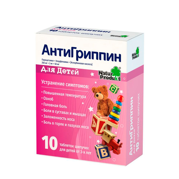 Антигриппин для детей таблетки шипуч. пенал №10