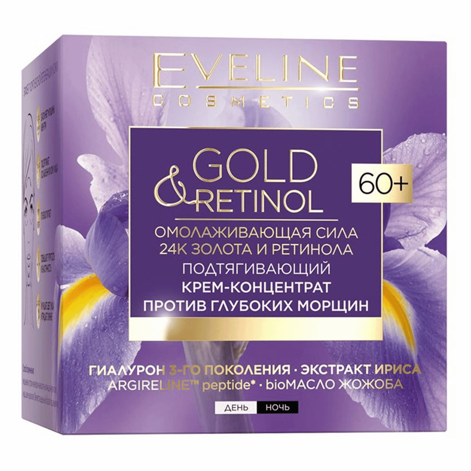 Крем–концентрат подтягивающий против глубоких морщин 60+ EVELINE Gold&Retinol 50мл №1