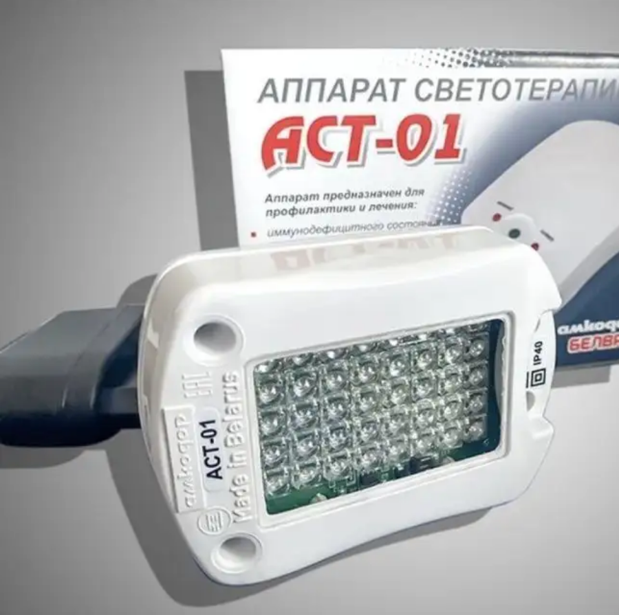 Аппарат светотерапии АСТ-01 №1