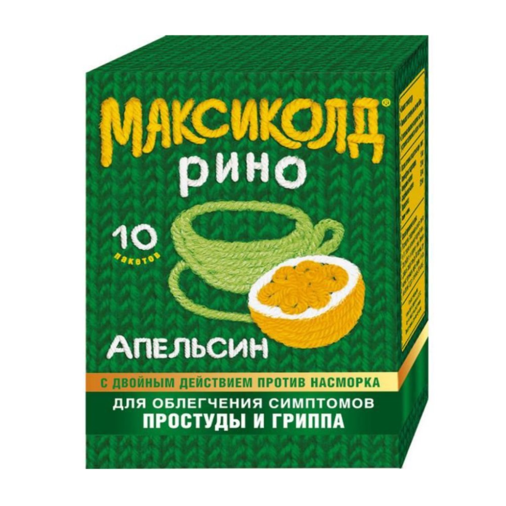 Максиколд Рино пор-к для приг. р-ра для приема внутрь апельсин 15г пакет №10