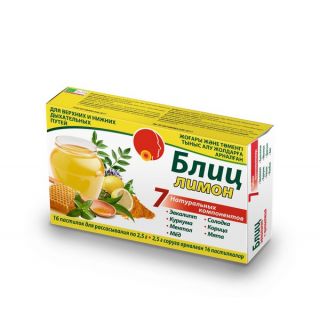 Блиц. Со вкусом лимона БАД пастилки для рассасывания 2,5г упаковка №16