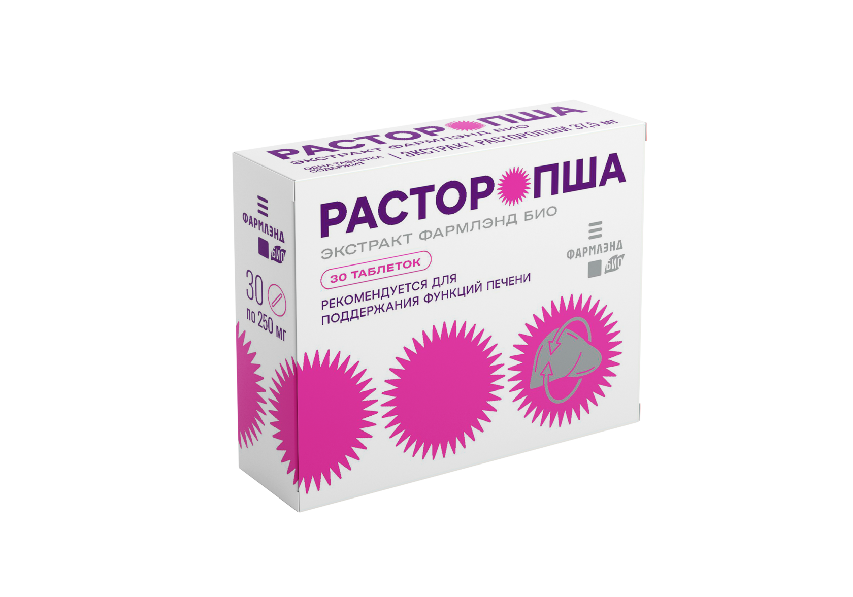 Расторопша экстракт Фармлэнд БИО БАД таблетки 250мг №30