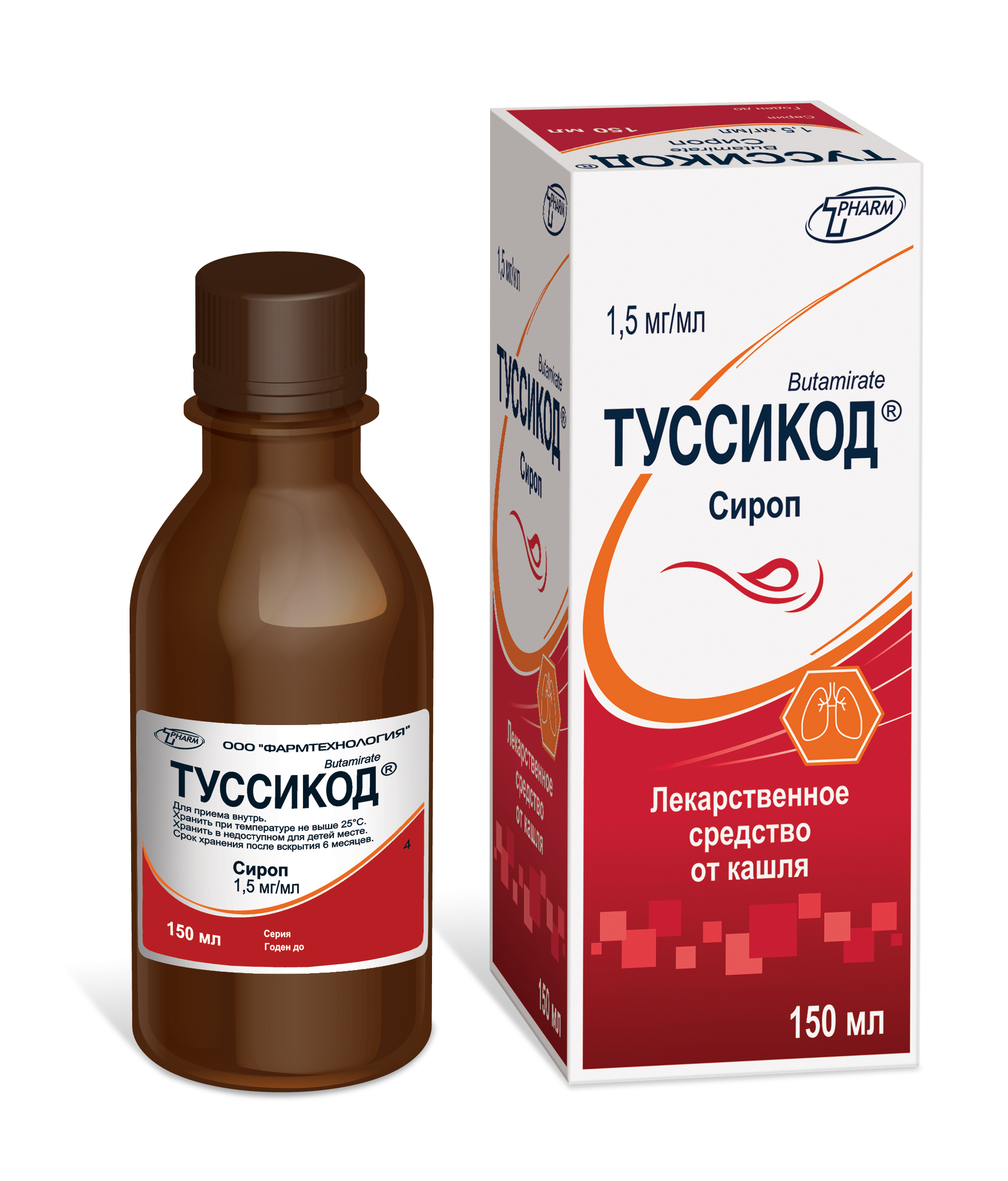 Туссикод сироп 1,5мг/мл 150мл флакон №1