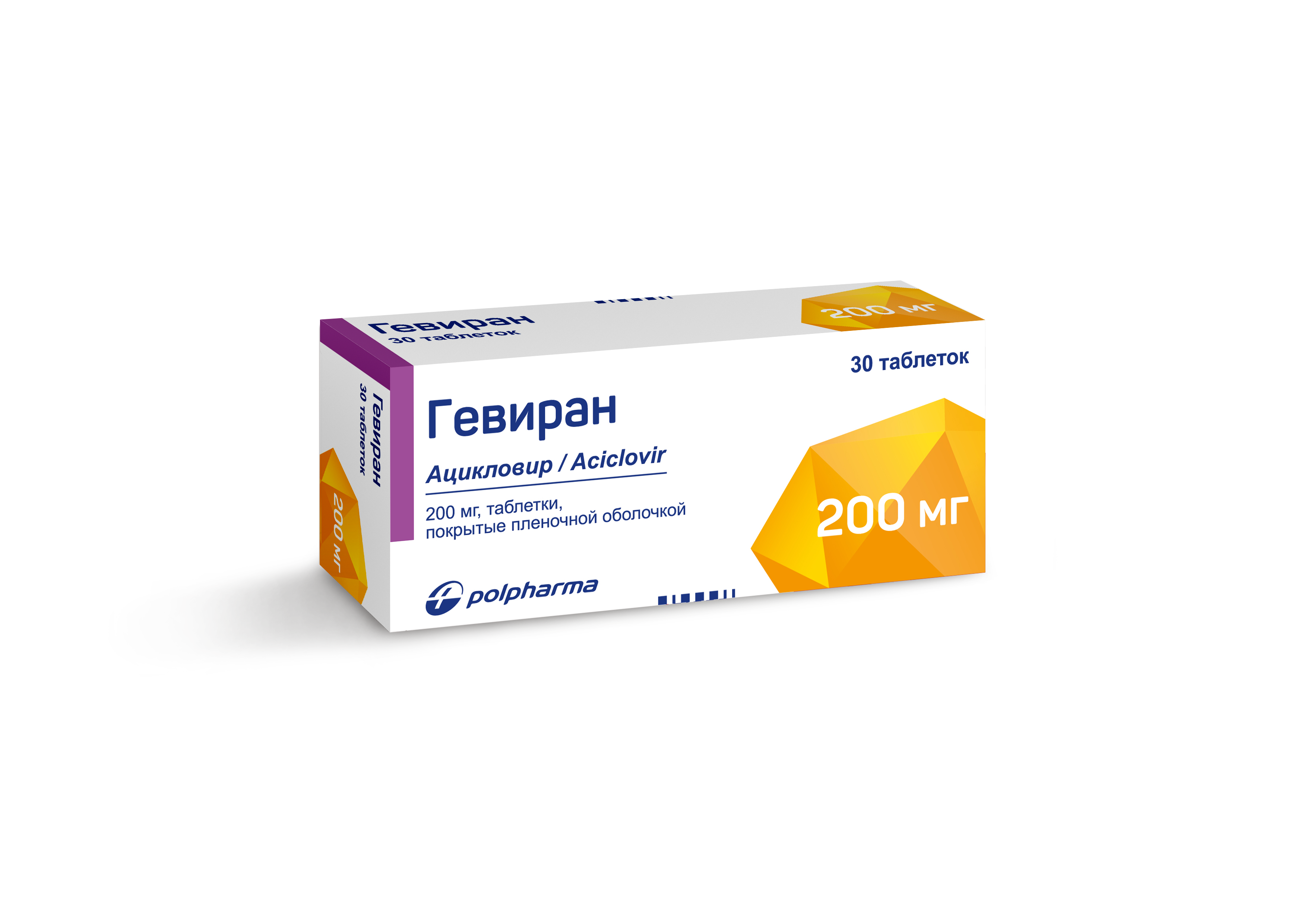 Гевиран таблетки п/о 200мг упаковка №30