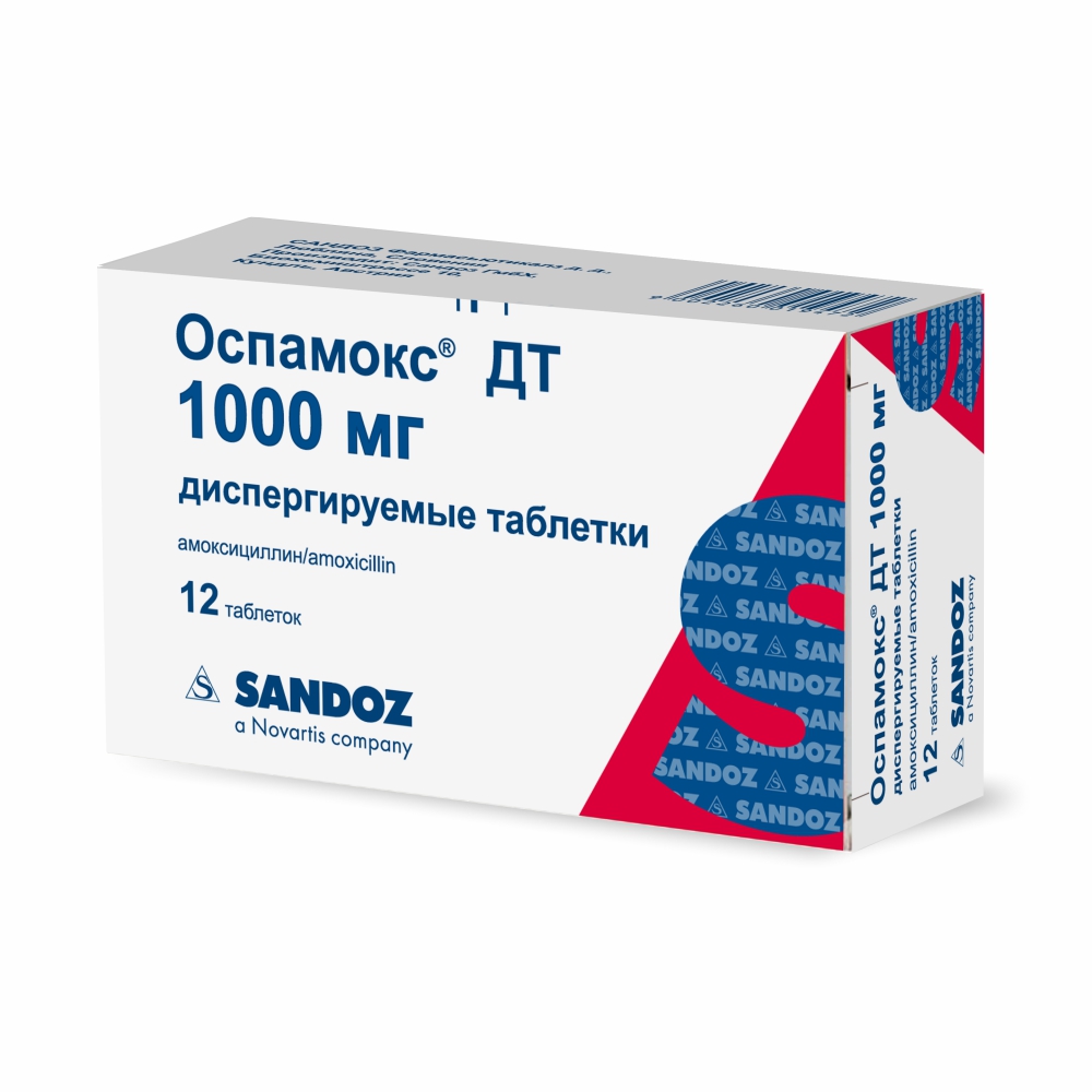 Оспамокс ДТ таблетки диспергир. 1 000мг упаковка №12