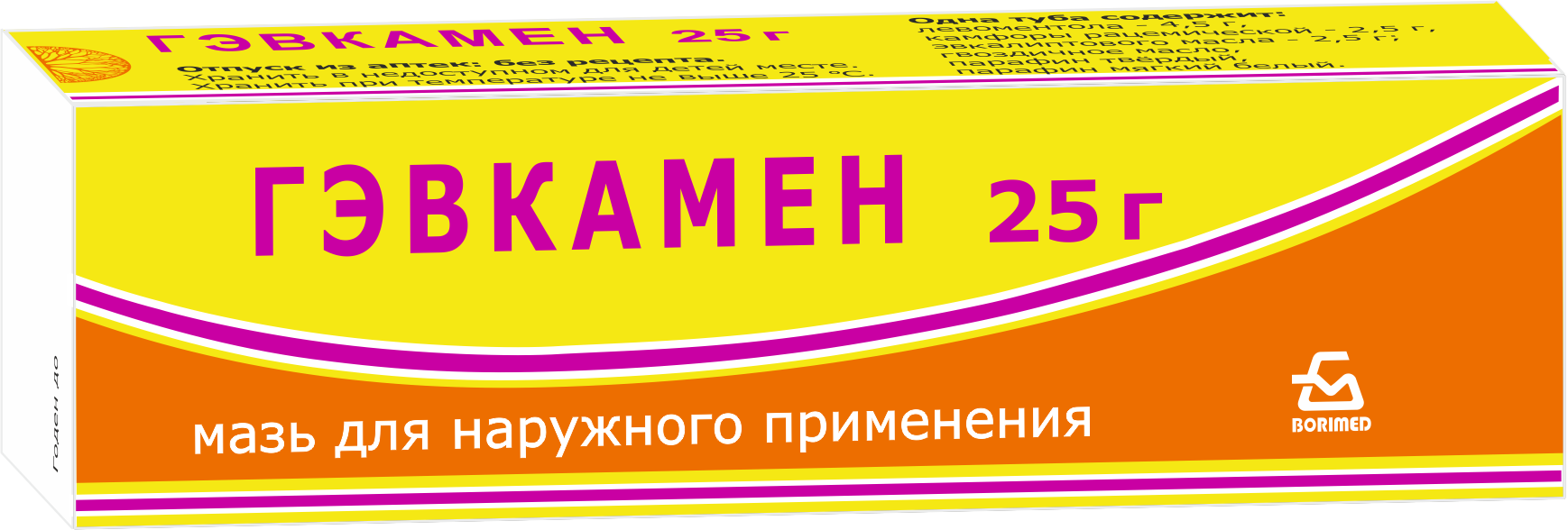 Гэвкамен мазь для наруж. прим. 25г туба №1