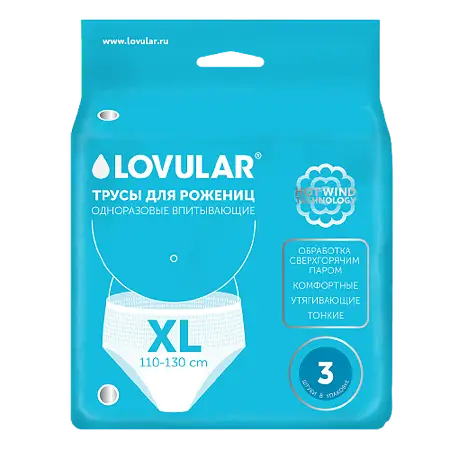 Трусы для рожениц Lovular однораз. XL упаковка №3