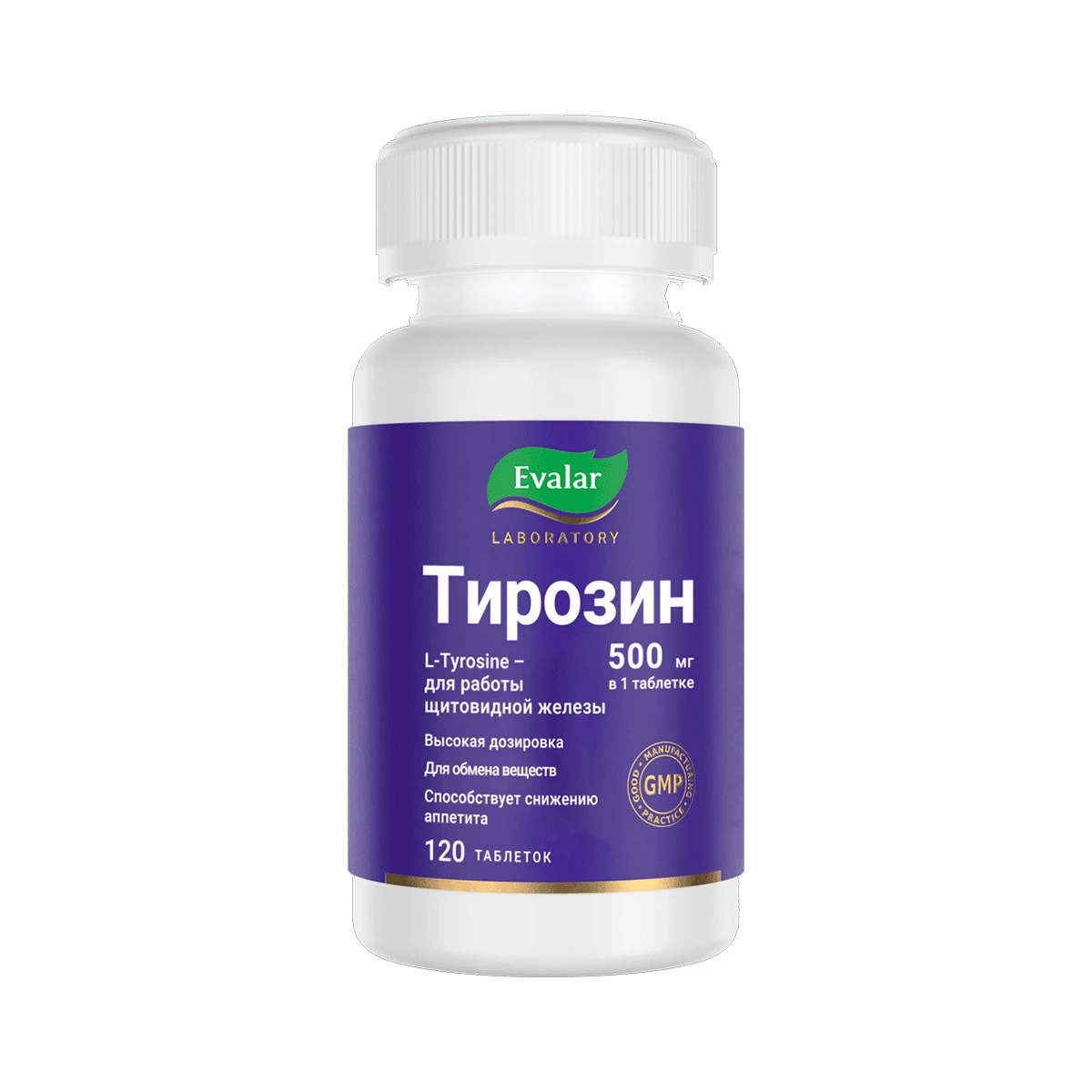 Тирозин БАД таблетки 1,1г №120