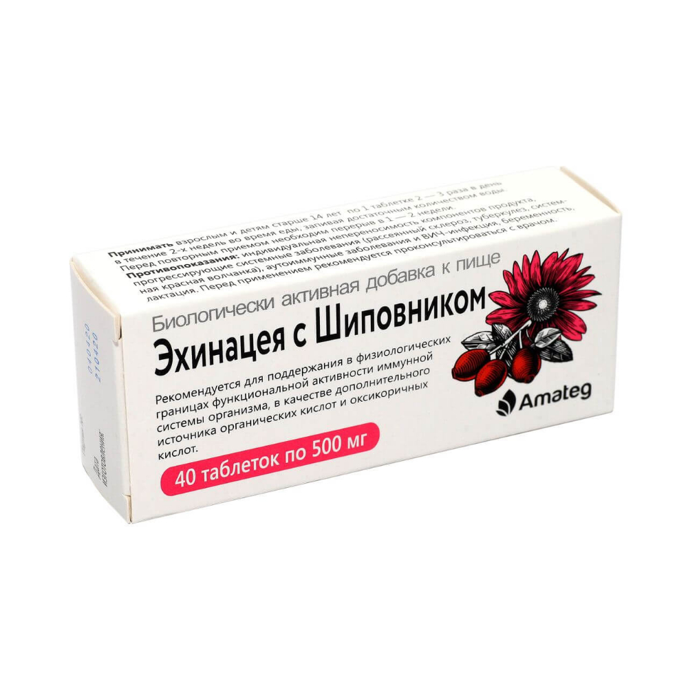 Эхинацея с шиповником БАД таблетки 500мг упаковка №40
