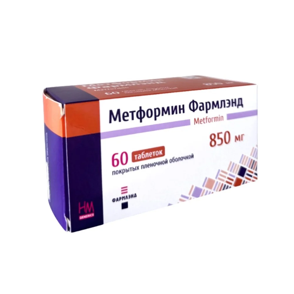 Метформин Фармлэнд таблетки п/о 850мг упаковка №60