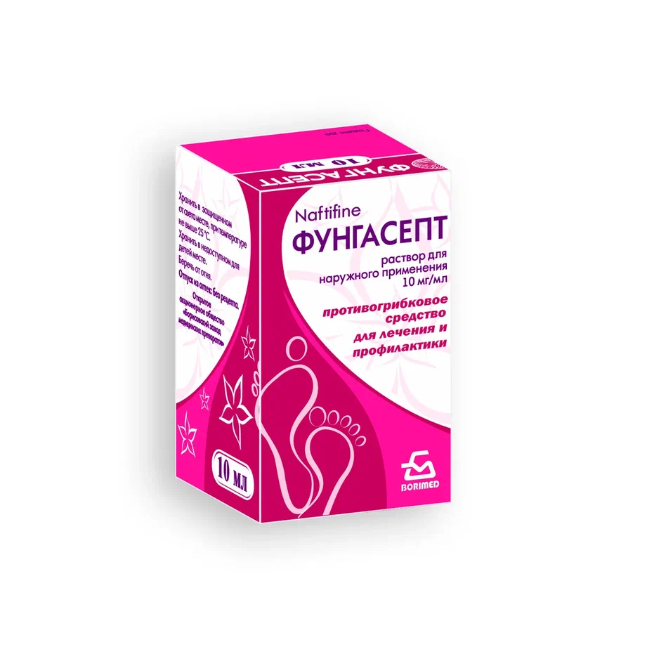 Фунгасепт р-р для наруж. прим. спиртовой 10мг/мл 10мл флакон №1
