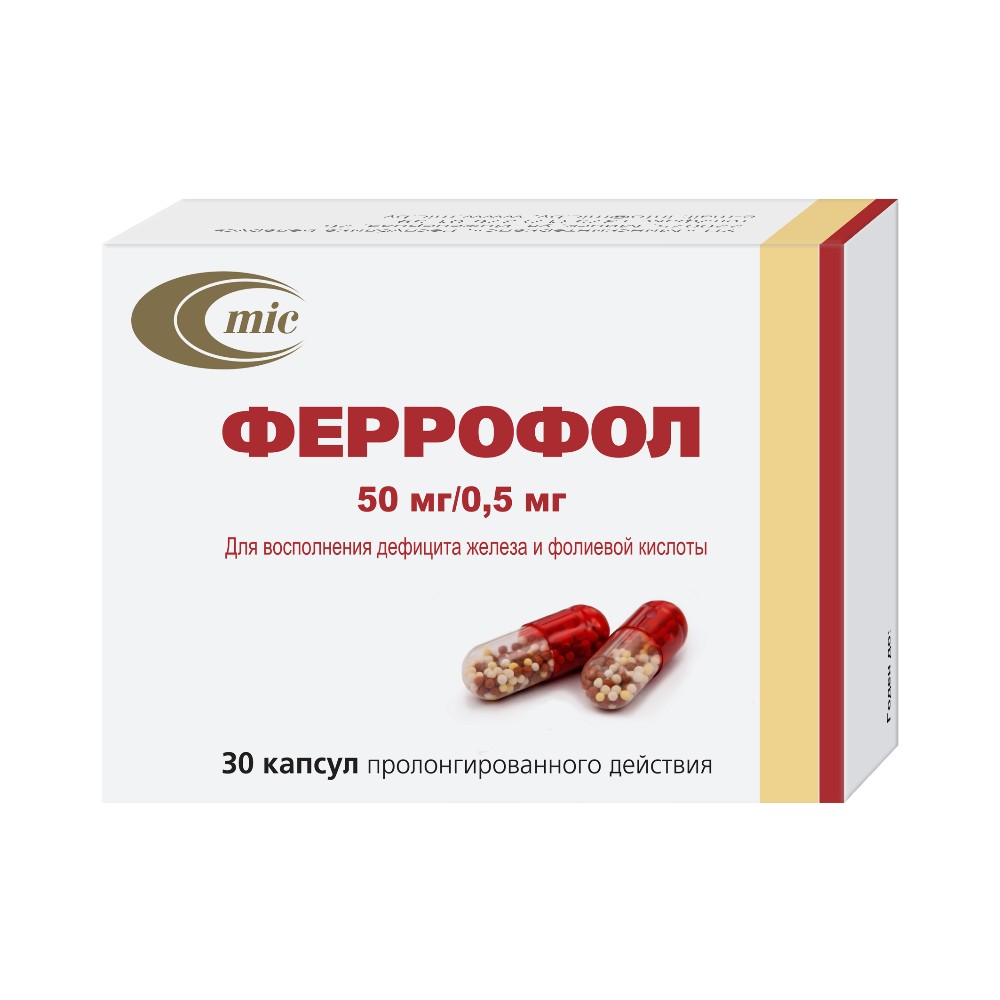 Феррофол капсулы пролонг. 50мг 0,5мг упаковка №30
