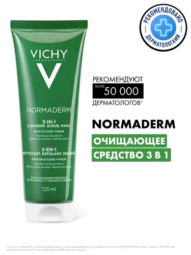 VICHY Normaderm скраб + гель для умывания + маска Три-Актив глубокое очищение 3в1 125мл набор №1