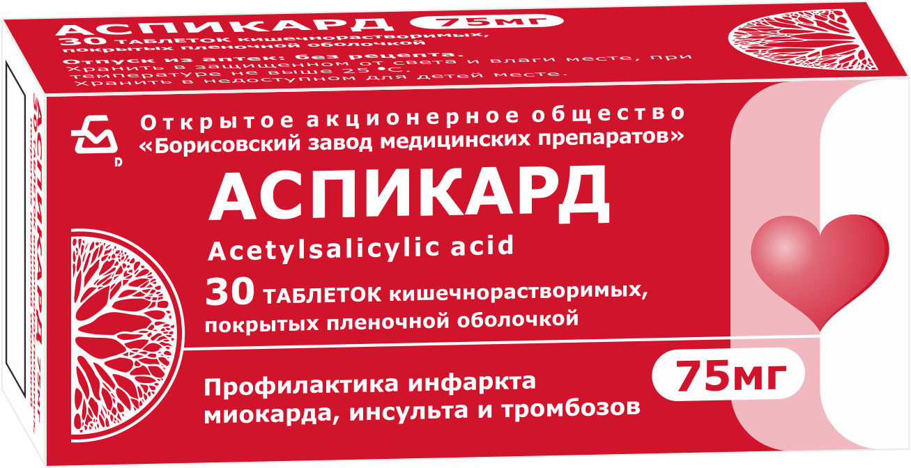 Аспикард таблетки п/о, кишечнораств. 75мг упаковка №30