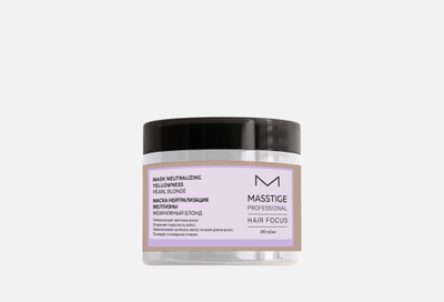 MASSTIGE Hair Focus маска нейтрализация желтизны 250мл №1