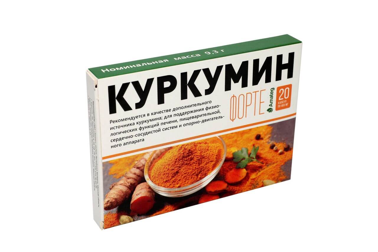 Куркумин форте БАД капсулы 465мг упаковка №20