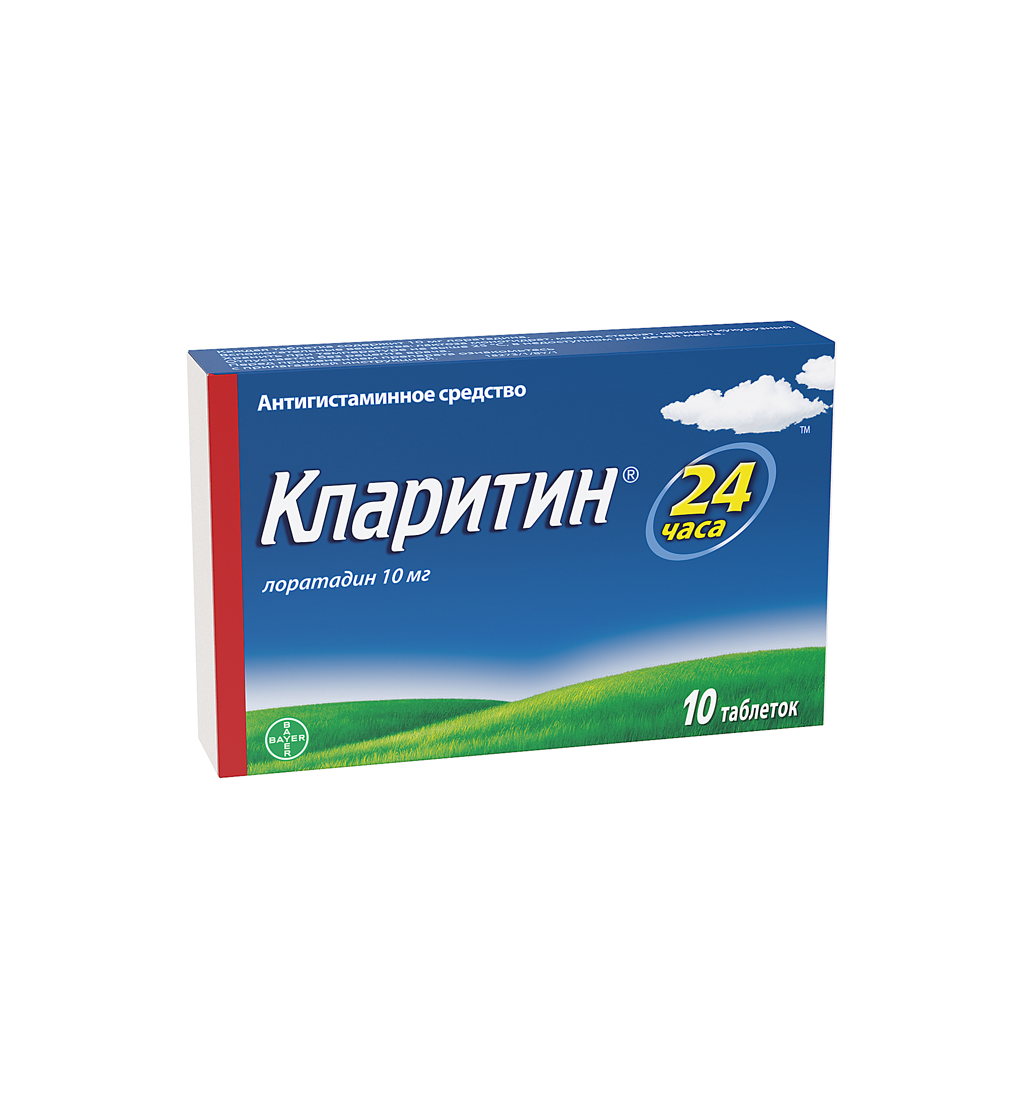 Кларитин таблетки 10мг упаковка №10