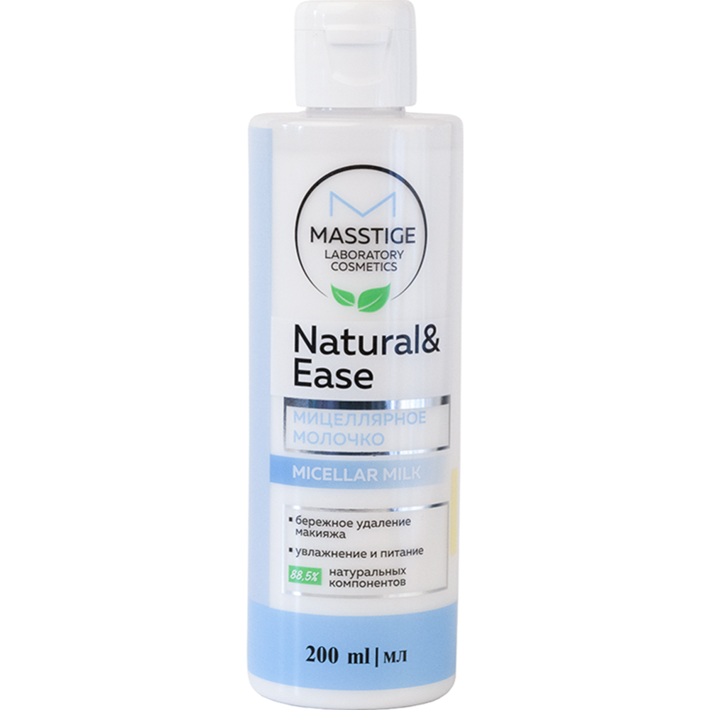 MASSTIGE Natural&Ease молочко мицеллярное 200мл №1