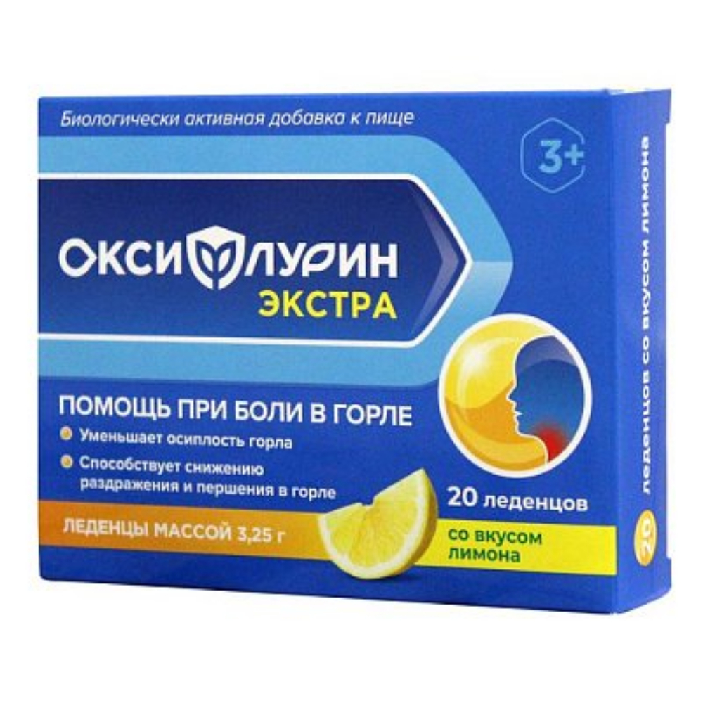 Оксифлурин Экстра БАД леденцы со вкусом лимона 3,25г №20